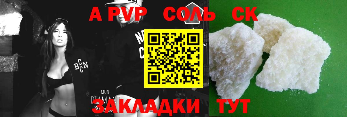 Alpha-PVP крисы CK  A-PVP  хочу наркоту  Alfa_PVP VHQ  Химки 