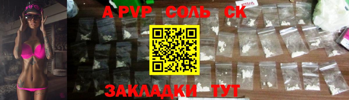 Альфа ПВП мука Химки