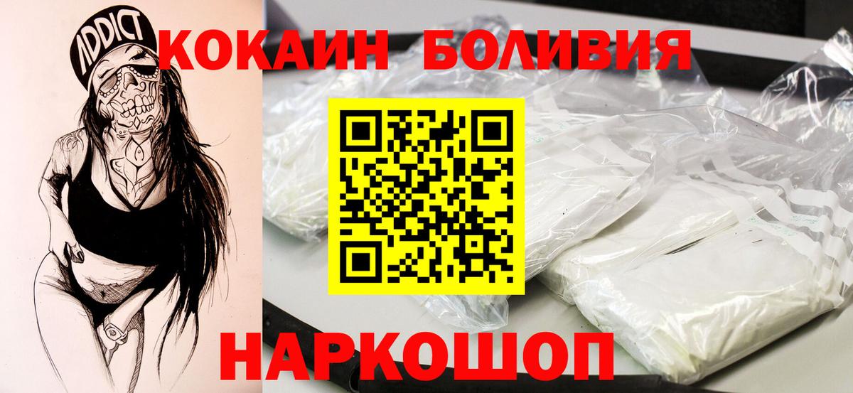 Химки  КОКАИН Перу  Вход с VPN  Кокаин Эквадор 