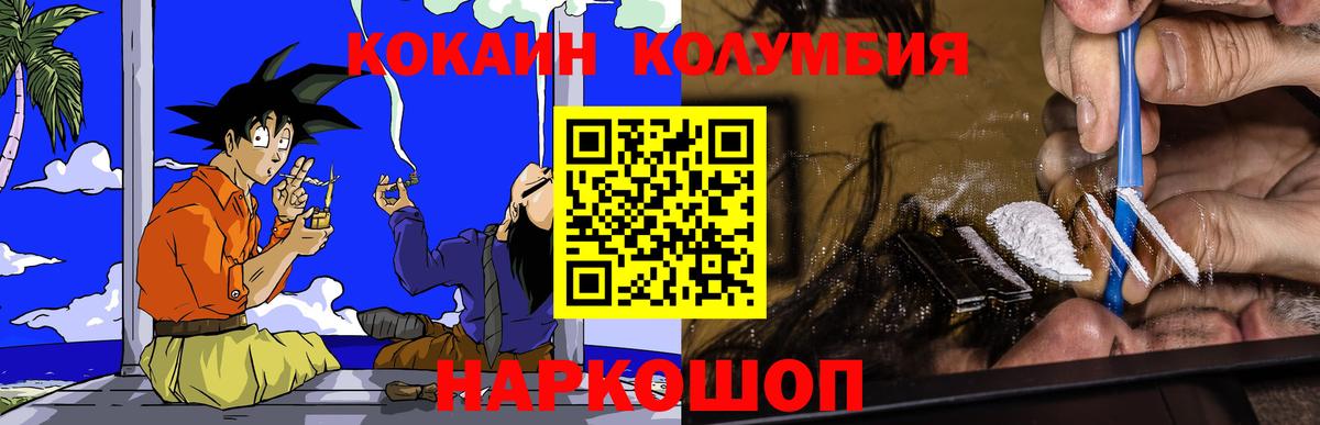 Cocaine Колумбийский Химки