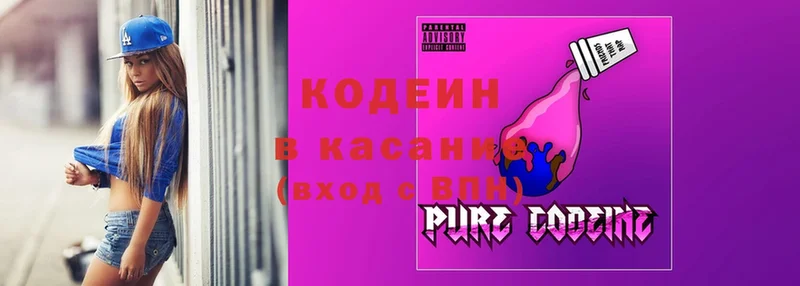 сколько стоит  Химки  Кодеин Purple Drank 