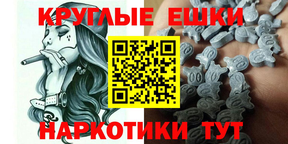 Ecstasy круглые  Ecstasy  Ecstasy 250 мг  Химки  Вход с VPN 