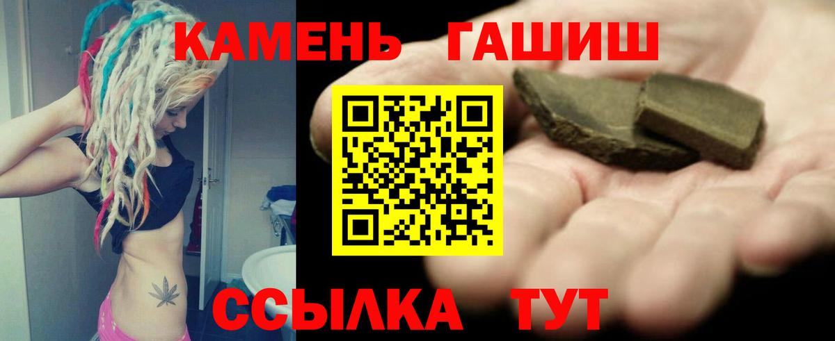 купить закладку  ГАШ 40% ТГК  Химки  ГАШ Premium 