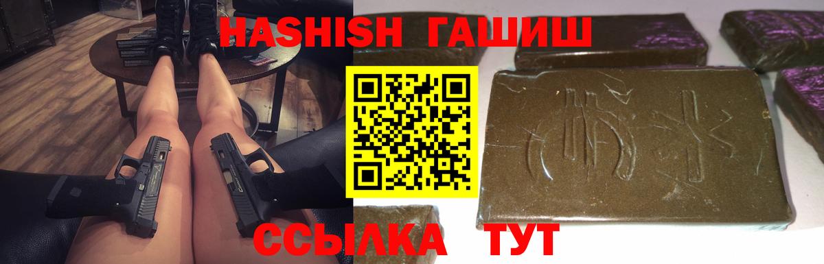 ГАШИШ AMNESIA HAZE  Вход с VPN  Химки  Гашиш хэш 