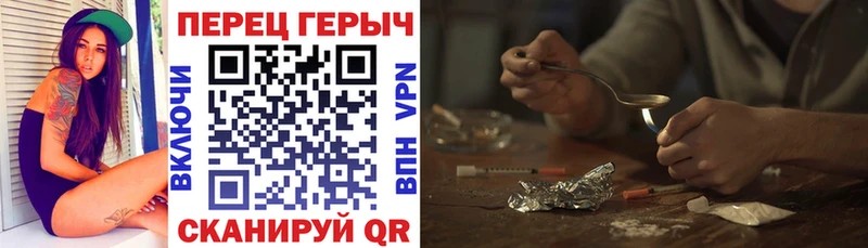 Героин Heroin  Химки 