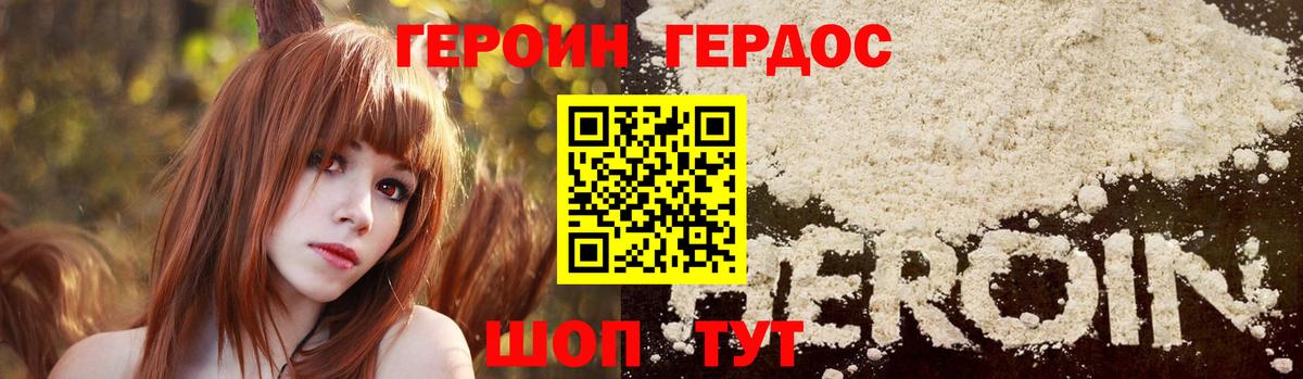 Героин белый  Химки 