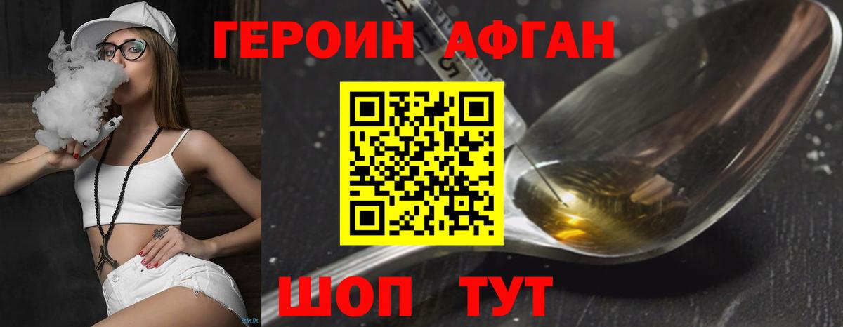 Героин герыч Химки