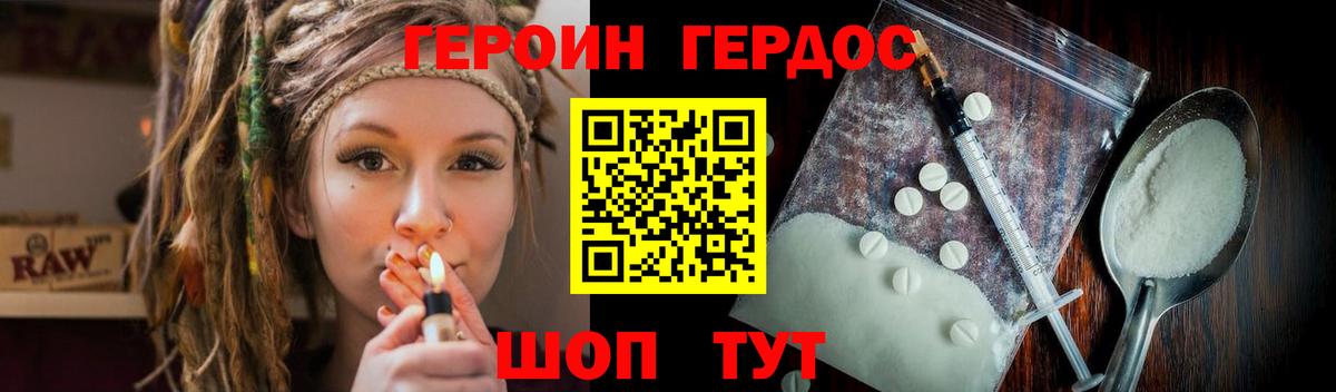 ГЕРОИН афганец  Вход с VPN  Химки 