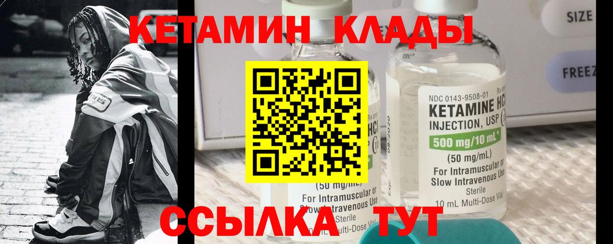 КЕТАМИН ketamine  Химки  Кетамин ketamine 