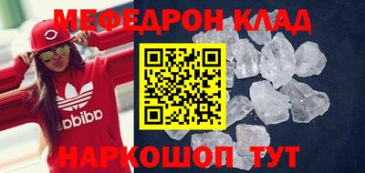 меф VHQ Кандалакша