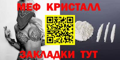 меф VHQ Кандалакша