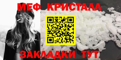 меф VHQ Кандалакша