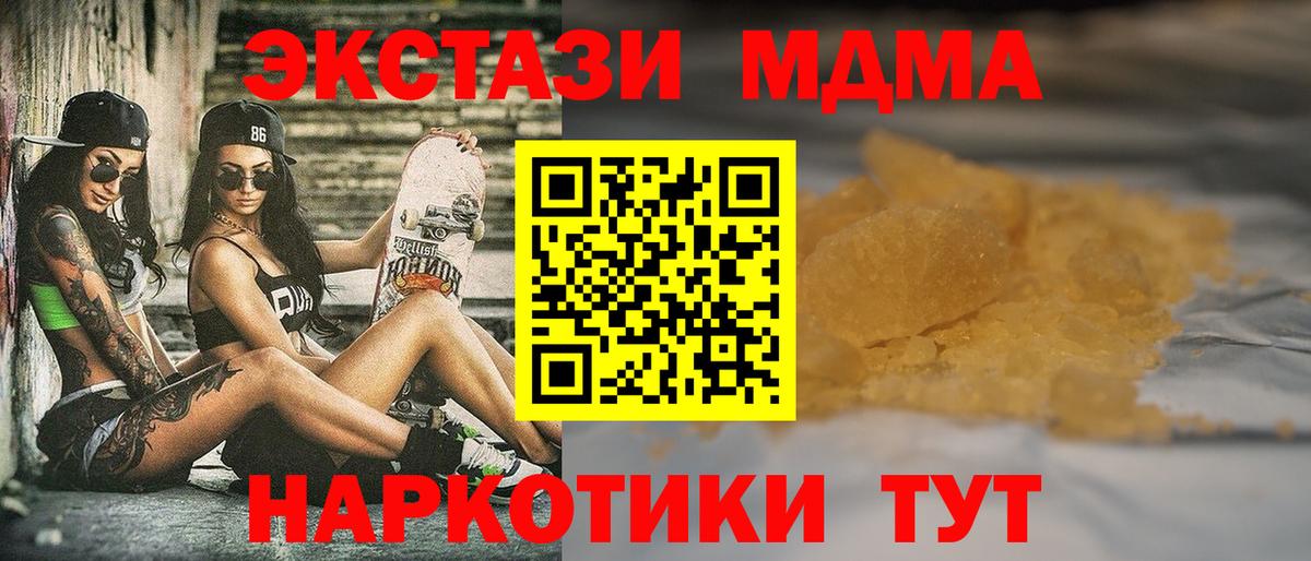 МДМА crystal  Вход с VPN  Химки 