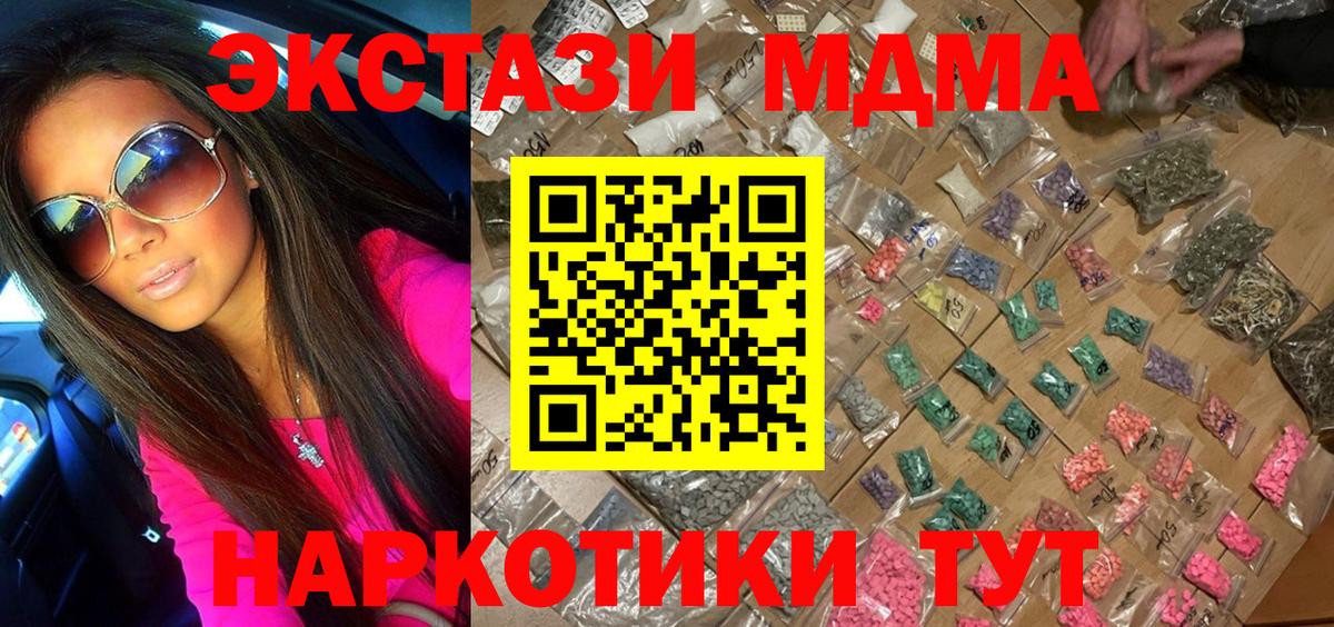 МДМА crystal Химки