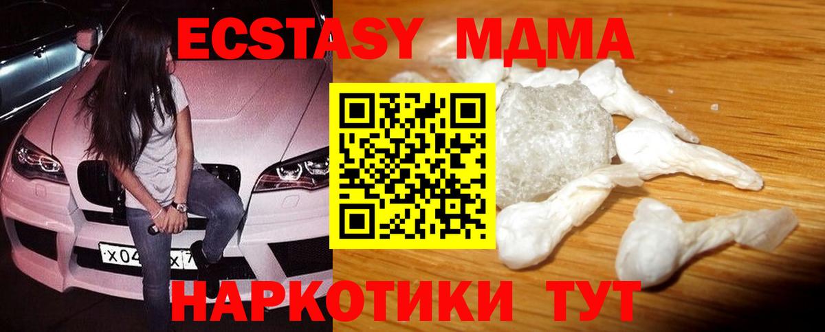 MDMA Molly Химки