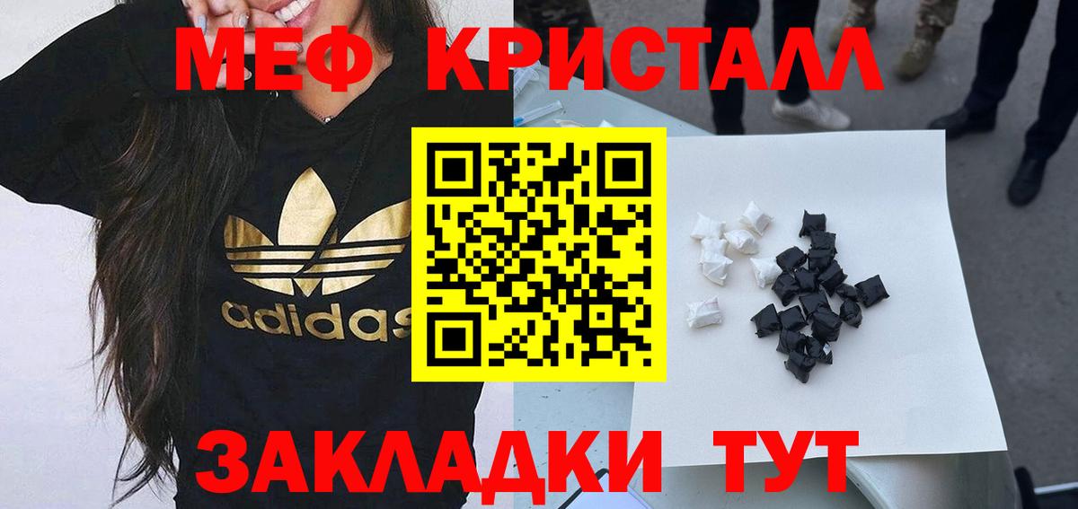 Меф  Химки  МЯУ-МЯУ mephedrone  МЕФ 