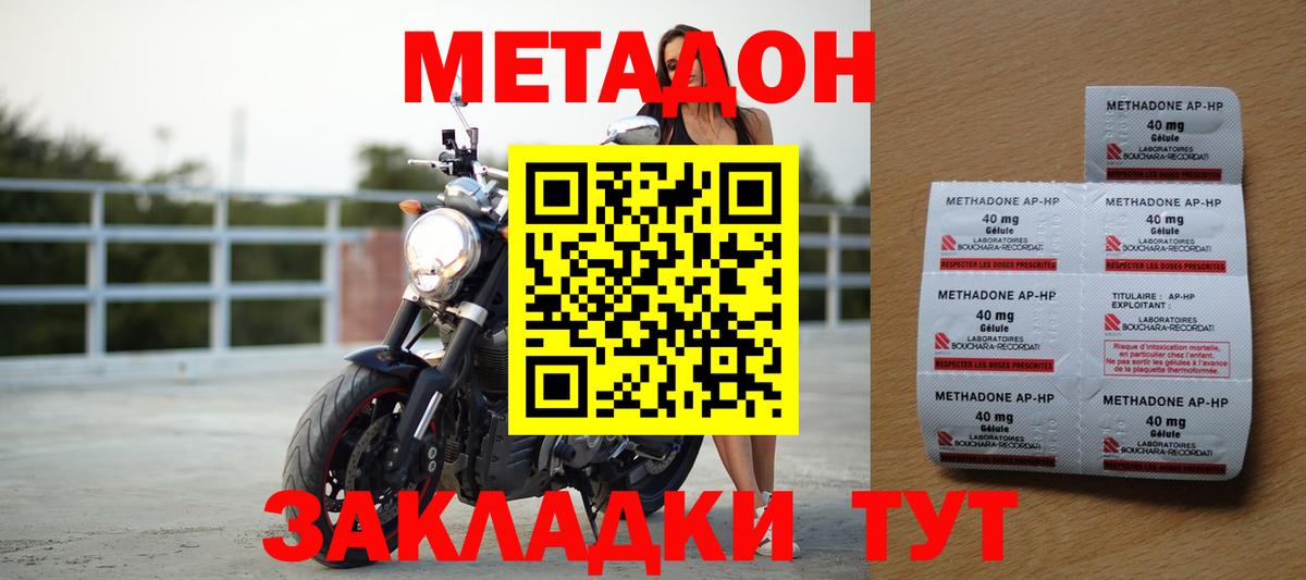 кракен как войти  Химки  МЕТАДОН белоснежный  МЕТАДОН methadone 
