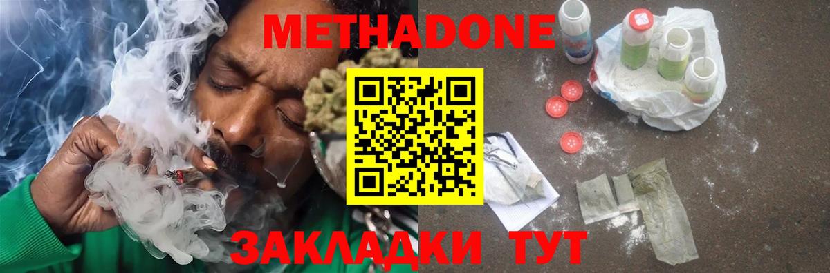 Химки  МЕТАДОН VHQ  Вход с VPN 