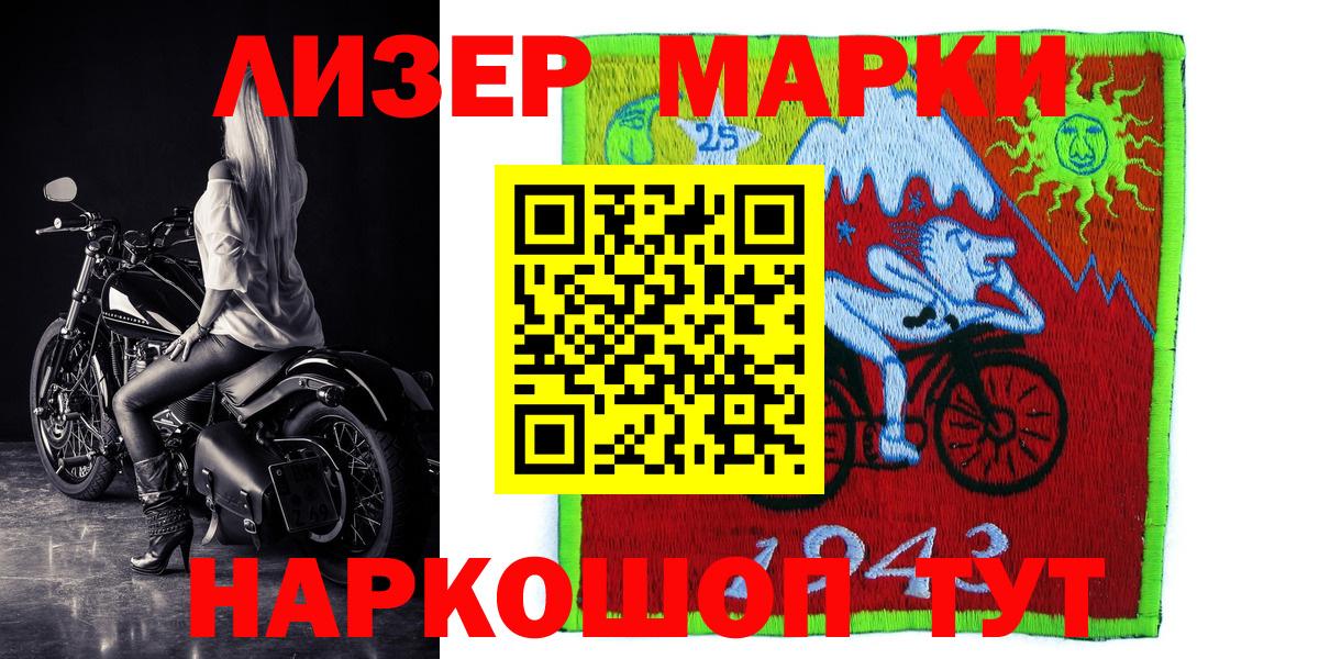 Наркотические марки 1,8мг Химки