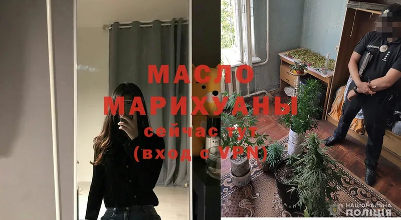 ТГК гашишное масло  закладки  Химки 