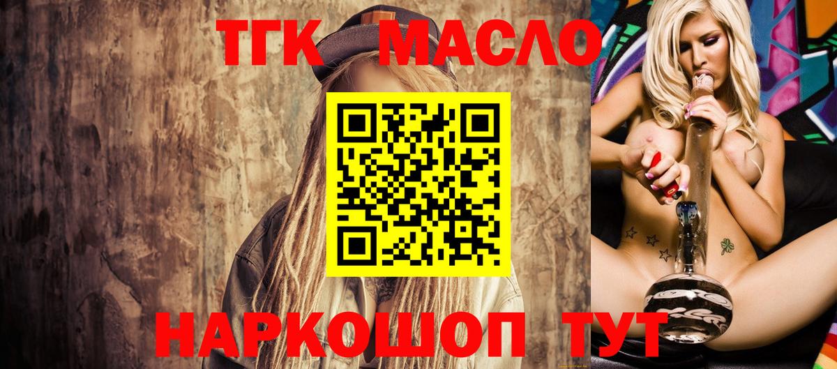 Дистиллят ТГК Wax  Дистиллят ТГК THC oil  Химки  Вход с VPN 